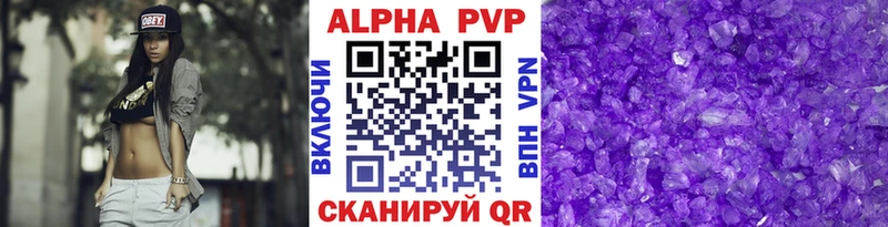 Купить закладки  Алапаевск  Alpha-PVP Crystall 