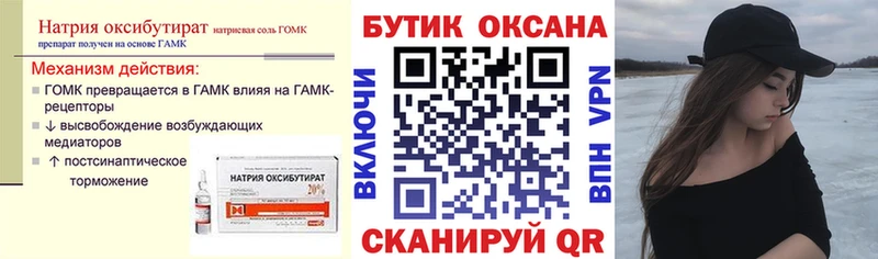 БУТИРАТ вода  Купить закладки  Алапаевск 