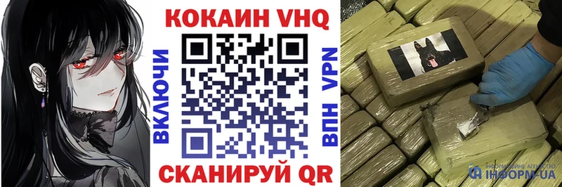 Купить где  Алапаевск  Кокаин VHQ 