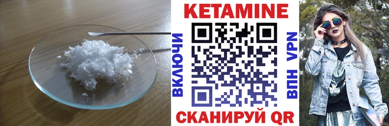 Купить  Алапаевск  КЕТАМИН VHQ 