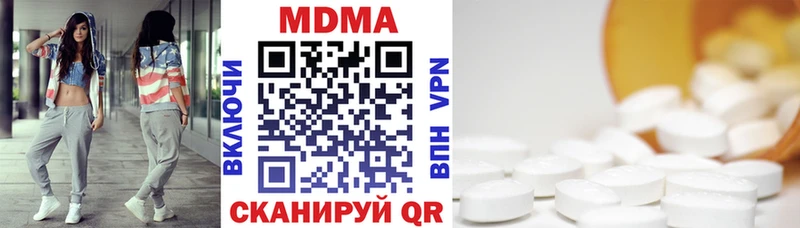 Купить где  Алапаевск  MDMA кристаллы 